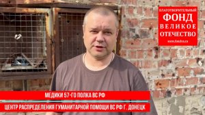 Помогите собрать средства на медикаменты для фронта