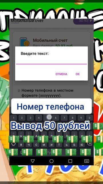 ЗАРАБОТАЛ 50 РУБЛЕЙ В ПРИЛОЖЕНИИ REWARD! ПРИЛОЖЕНИЕ РЕАЛЬ?