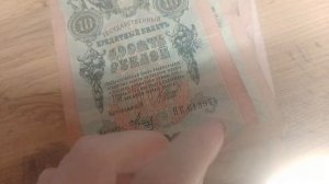 старые деньги России