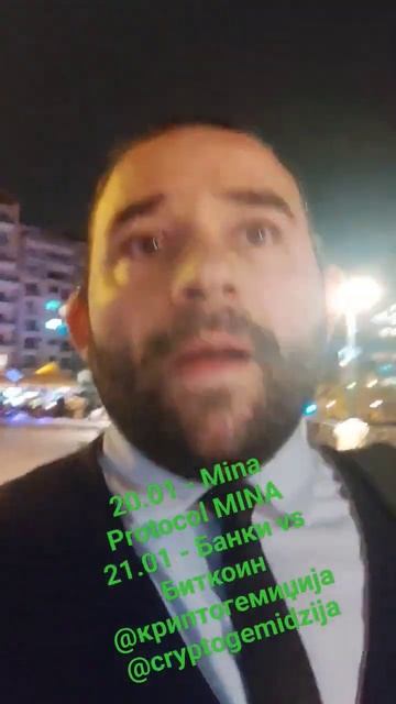 20.01 - Mina Protocol MINA 21.01 - Банки vs Биткоин @криптогемиџија @cryp
