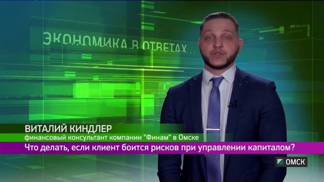 Экономика в ответах. Клиент хочет зарабатывать на фин? смотреть онлайн