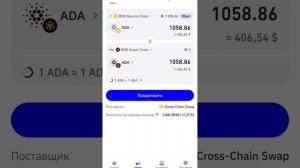 Как перевести монеты из сети bep2 в сеть bep20 #blockchain #bep20 #к?