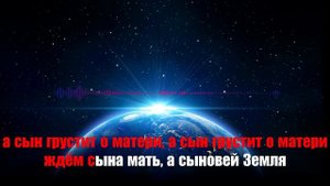 ЗЕМЛЯНЕ "ТРАВА У ДОМА" || КАРАОКЕ ||