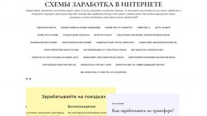 Как заработать до 200000 руб. в месяц на Яндекс Дзен! Реал?