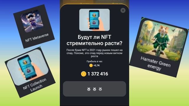 ХАМСТЕР КОМБАТ/ НОВЫЕ КОМБО КАРТЫ/ МИНИ ИГРА/ ШИФРЫ смотреть онлайн