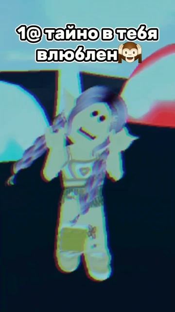 Идейка моя танец потеряла😔😿 #roblox #ttd3 #актив #shorts #вид? смотреть онлайн