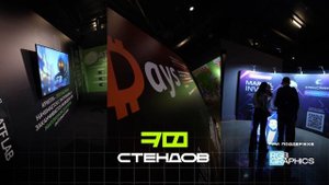 Международный технологический форум выставка THE TRENDS #?