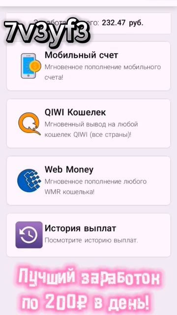 ЛУЧШИЙ ЗАРАБОТОК В ИНТЕРНЕТЕ БЕЗ ВЛОЖЕНИЙ(БЕЗ РОФЛА) смотреть онлайн