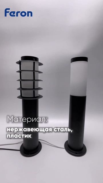 Светильник садово-парковый Feron серии Техно столб DH042-450