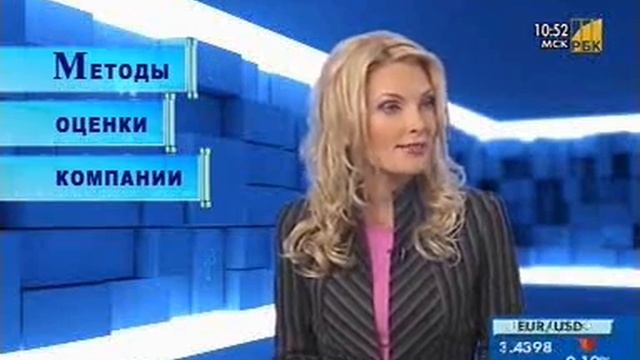 Методы оценки компании смотреть онлайн