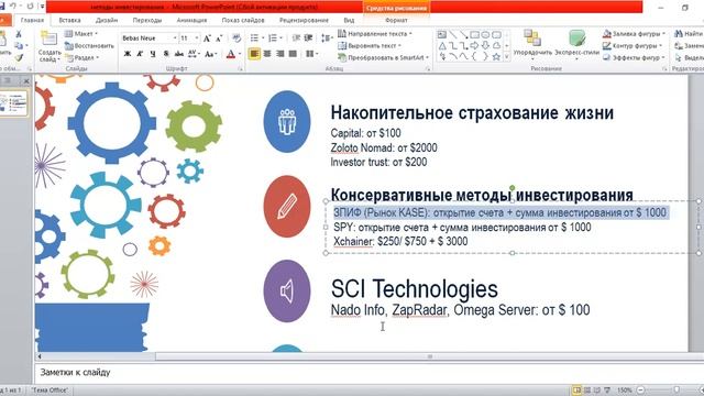 Консерватинвые методы инвестирования смотреть онлайн