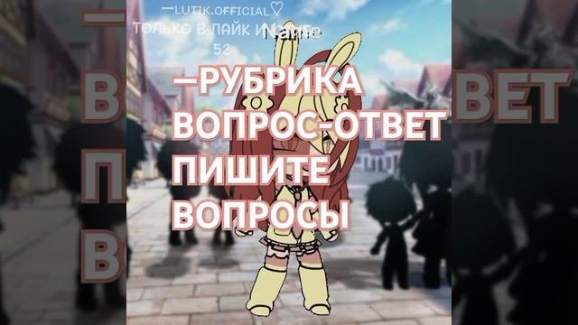 #глобальныерекомендации #рекомендации #гачалайф #люти