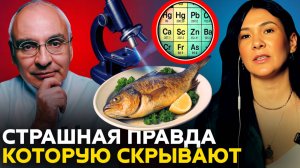 ⚠️ ВРАЧ ШОКИРОВАЛ, РАССКАЗАВ ПРАВДУ О РЫБЕ 🐟 Я ТАКОГО НЕ ОЖИДАЛА 😱
