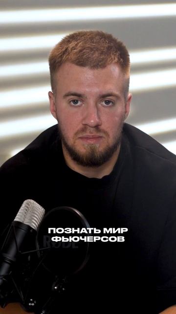 Торговля фьючерсами в крипте #крипта #фьючерсы