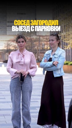 СОСЕД ЗАГОРОДИЛ ВЫЕЗД С ПАРКОВКИ