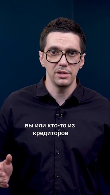 Как работает реструктуризация? #реструктуризация