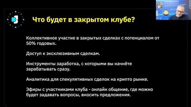 Презентация закрытого инвестиционного клуба