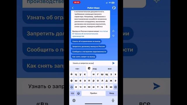 Как узнать о наличии или отсутствии ограничения выезд