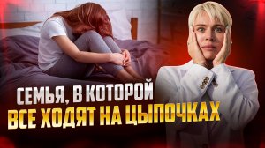 Когда мама — не опора, а угроза