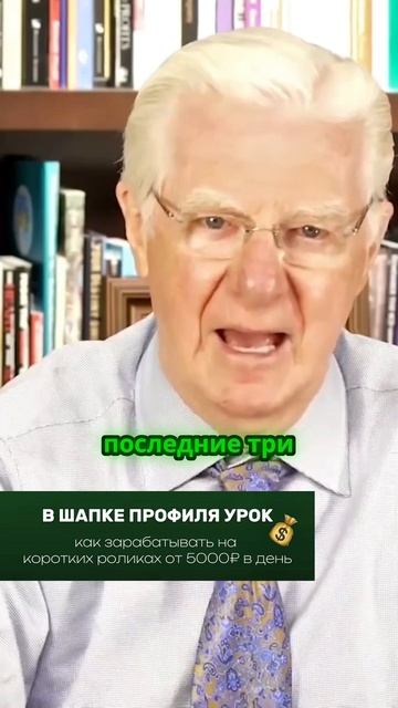 Ты можешь вырасти в 10 раз за год! Но готов ли ты? смотреть онлайн