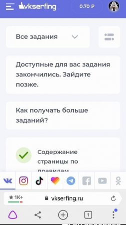 Лёгкий заработок в VK/VK serfing