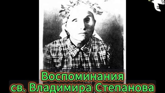 Старица Мария Старорусская