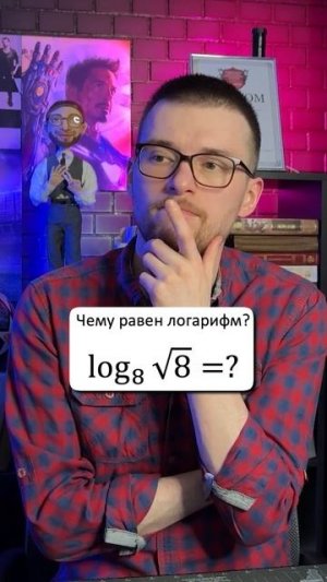 А ты умеешь решать логарифмы? ТГ: globalee_math Запись на Курс по Математике!