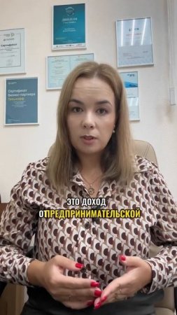 Какую выбрать форму ведения бизнеса: самозанятость ил