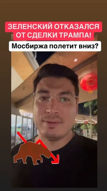 Как получать прибыль на бирже вне зависимости от геоп? смотреть онлайн