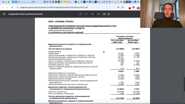 Сегежа! Что будет с ценой акций после допэмиссии? Ан? смотреть онлайн