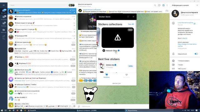 Sticker Store - NFT стикеры в телеграм. Заработок в тг с вложен?