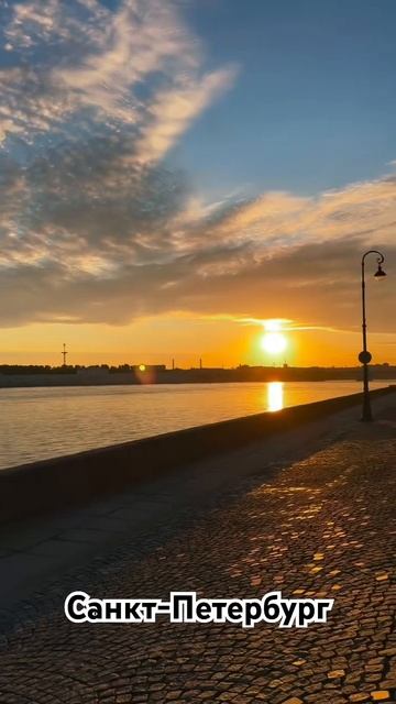 Санкт-Петербург #россия #питер #красота #закат #любовьс смотреть онлайн