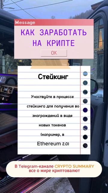 Как заработать на крипте. Способ 7. #Стейкинг #ton #крипта
