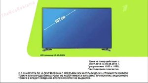 Реклама Эльдорадо - Эльдо-Чек до 50%