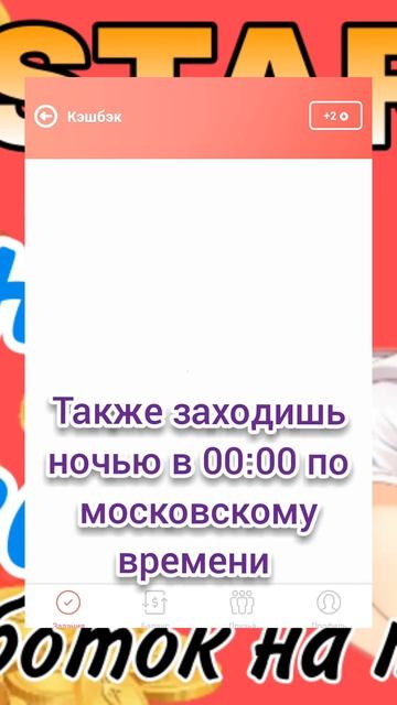 AURUM, APPBONUS, REWARD - ЗАДАНИЯ ПРИХОДЯТ НОЧЬЮ! СЕКРЕТЫ ЗАРАБОТ