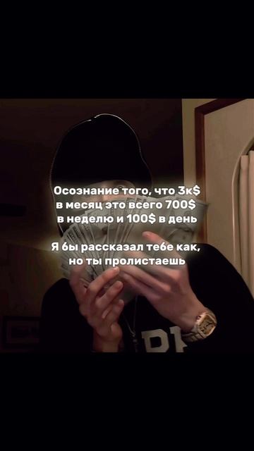 Удалю ссылку через 24 часа #мотивация #успех #деньги смотреть онлайн