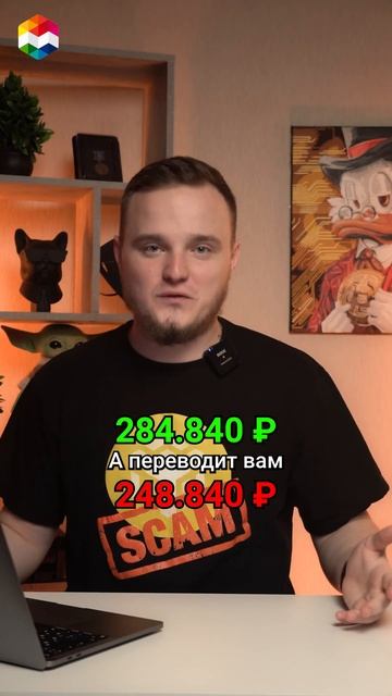 ЛЮБИМАЯ СХЕМА КРИПТОМОШЕННИКОВ