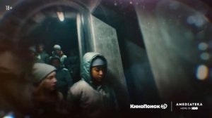 Новый сериал «Тёмные начала» — смотрите на КиноПоиск HD