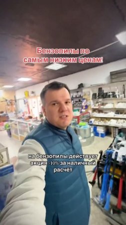 Распродажа бензопил только у нас самые низкие цены в г