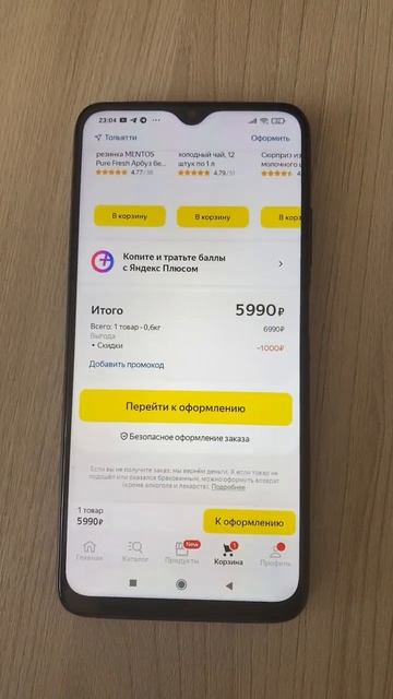 Промокод Яндекс маркет апрель 2023 смотреть онлайн