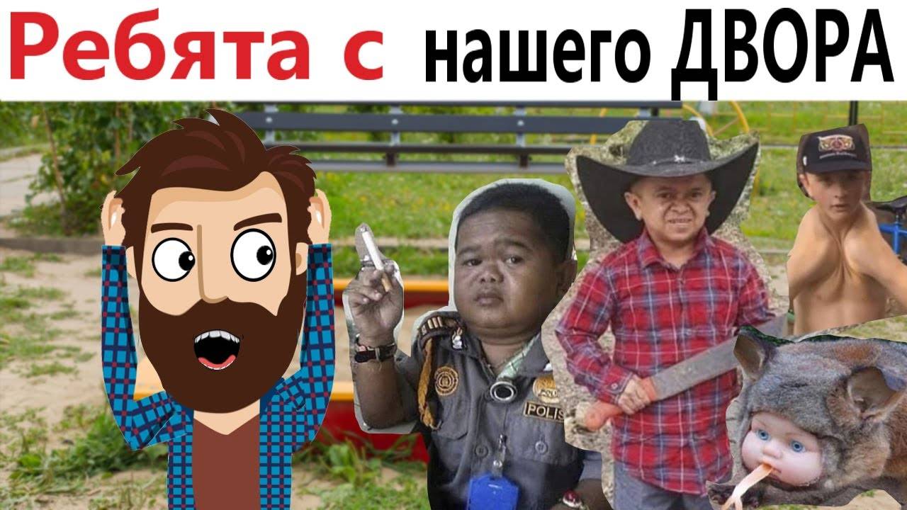 Приколы! КОГДА ДВОР СТРАШНЕЕ ФИЛЬМА УЖАСОВ!  (Сборник Мемов и Анимации Доми Шоу) СМЕШНЫЕ ВИДЕО
