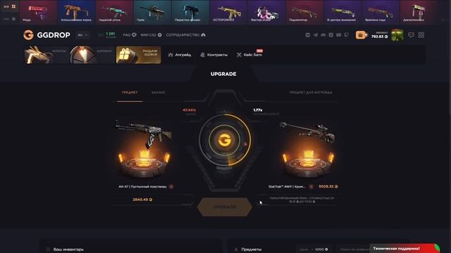 ВВЁЛ СЕКРЕТНЫЙ ПРОМОКОД НА ПОДКРУТКУ на ГГДРОПЕ! GGDROP Н