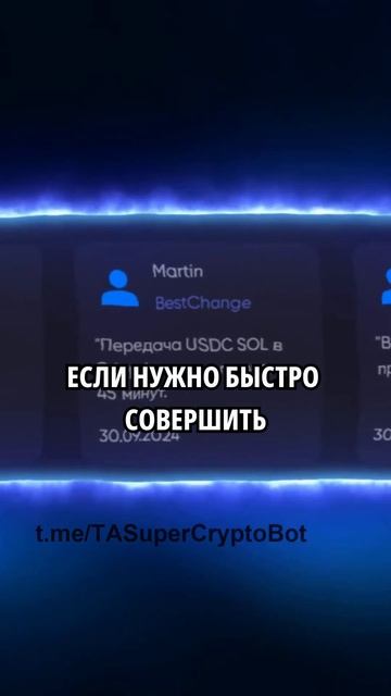 Что такое крипто обменники #криптообменники #обменкри
