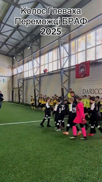 Колос Глеваха Переможці БРАФ 2025 (2015 р.н) #футбол #sports #socc смотреть онлайн