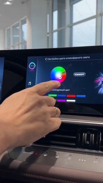 Как изменить цвет подсветки в Chery #shorts смотреть онлайн