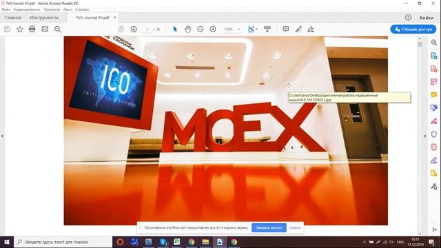 04 Недооцененные акции российского рынка в ноябре дека смотреть онлайн