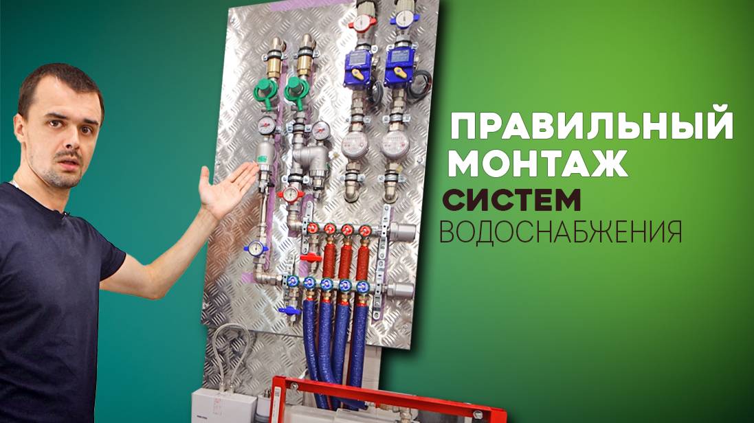Коллекторный узел водоснабжения. Зачем в квартире такая сантехника?
