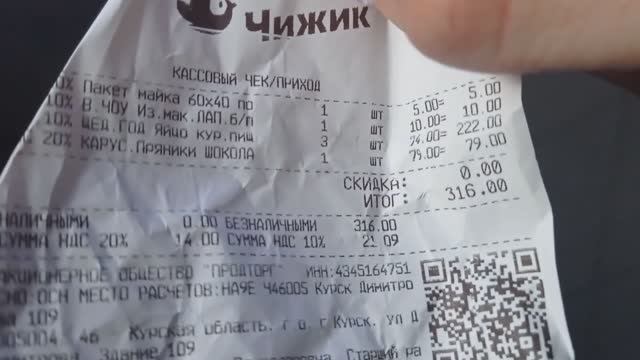 Светофор магазин. Обзор ассортимента товара по низким ценам. Светофор