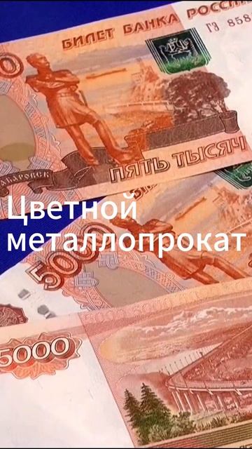 потенциал роста металлургического сектора РФ #инвест? смотреть онлайн