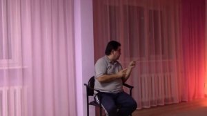 Сатсанг с Тюняевым Сергеем. Саратов. 09.03.2019 г